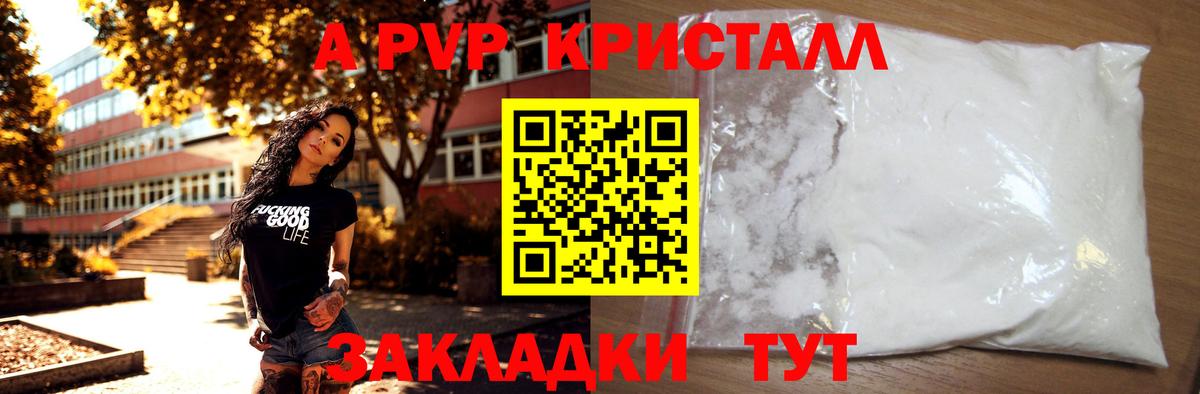 Кингисепп  Alpha PVP  Альфа ПВП Соль  Альфа ПВП мука  Вход с VPN  Alfa_PVP СК КРИС 