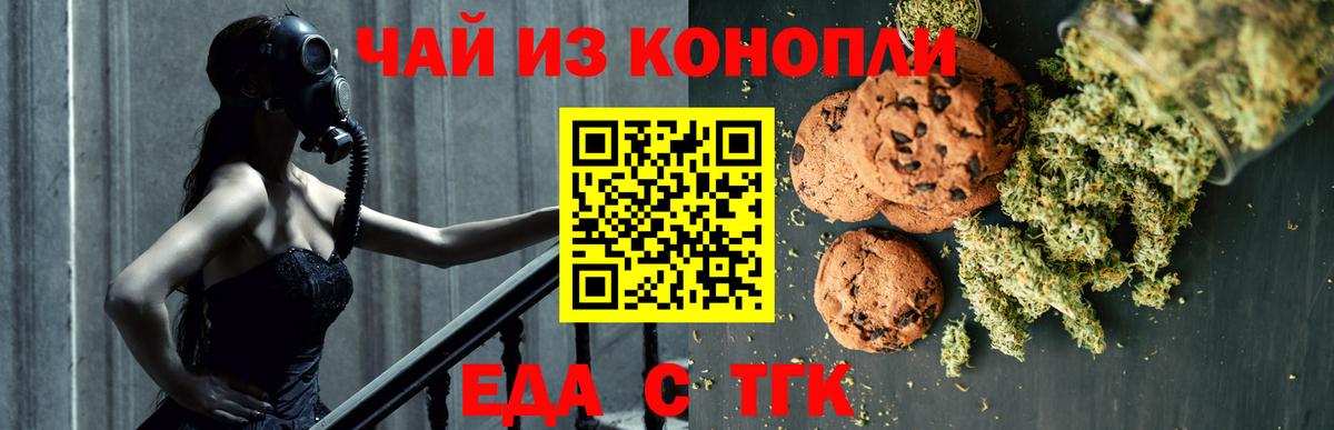 Cannafood конопля  Вход с VPN  Кингисепп 