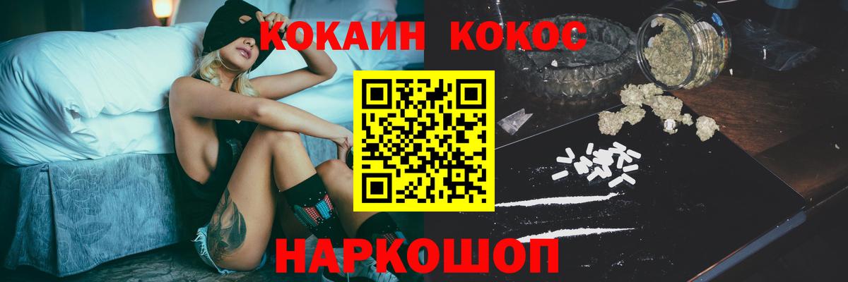 КОКАИН Columbia  COCAIN Боливия  КОКАИН  Кингисепп  Вход с VPN 