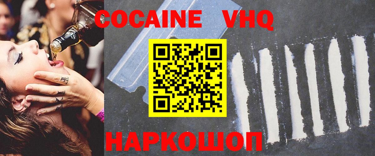 КОКАИН Эквадор Кингисепп