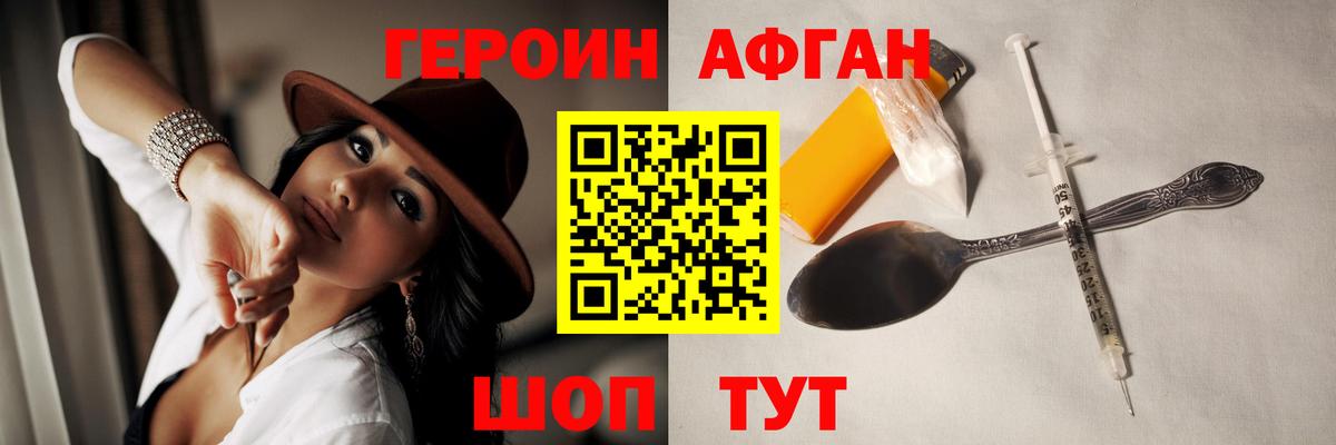 Кингисепп  Героин  Вход с VPN  Героин Heroin 