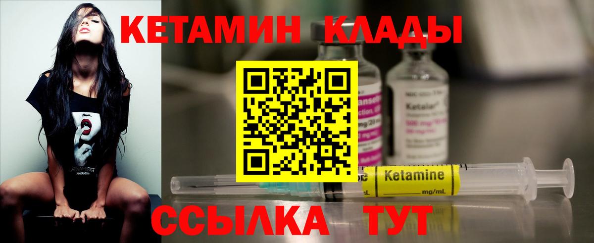 Кингисепп  Кетамин ketamine  Вход с VPN 