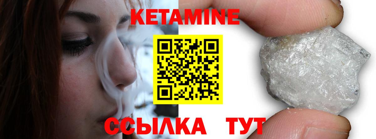 Кетамин VHQ Кингисепп