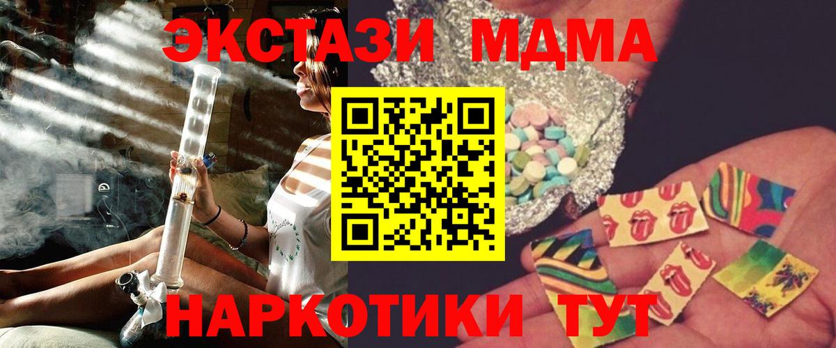 MDMA  МДМА VHQ  Вход с VPN  МДМА Molly  Кингисепп 