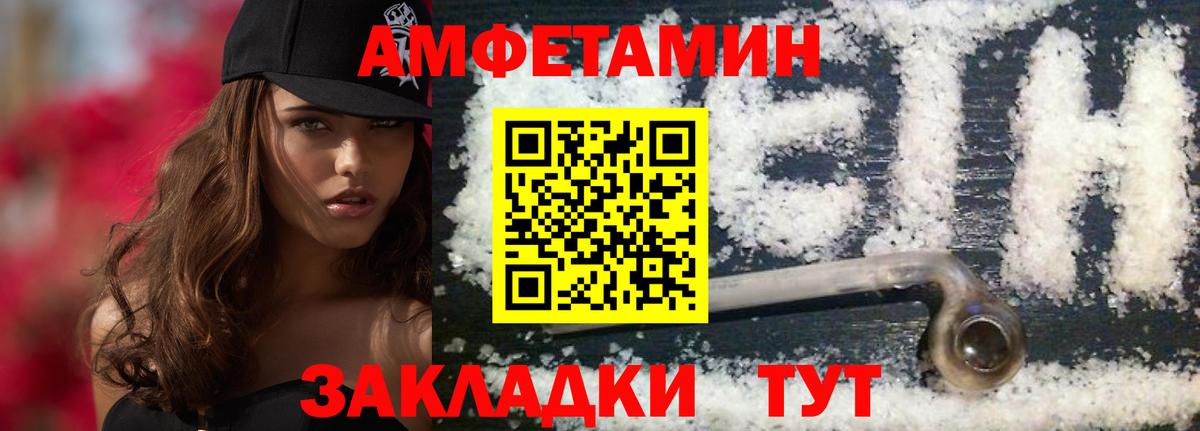МЕТАМФЕТАМИН Декстрометамфетамин 99.9% Кингисепп