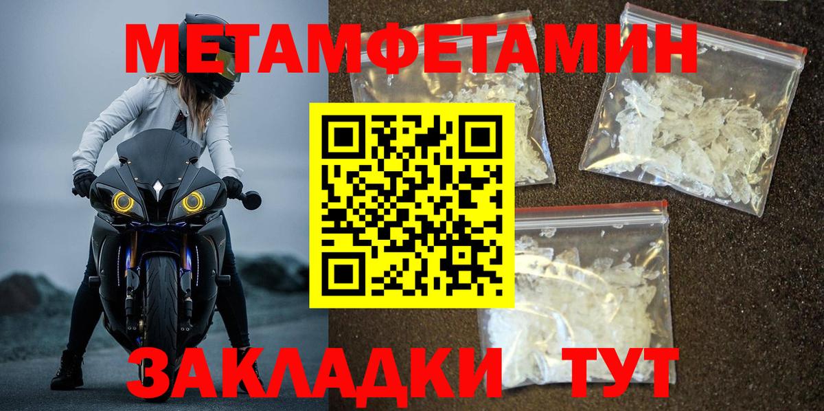 Первитин винт  Вход с VPN  Кингисепп  Первитин винт 