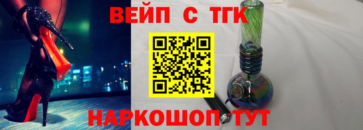 где купить наркоту  Дистиллят ТГК THC oil  Вход с VPN  Кингисепп 